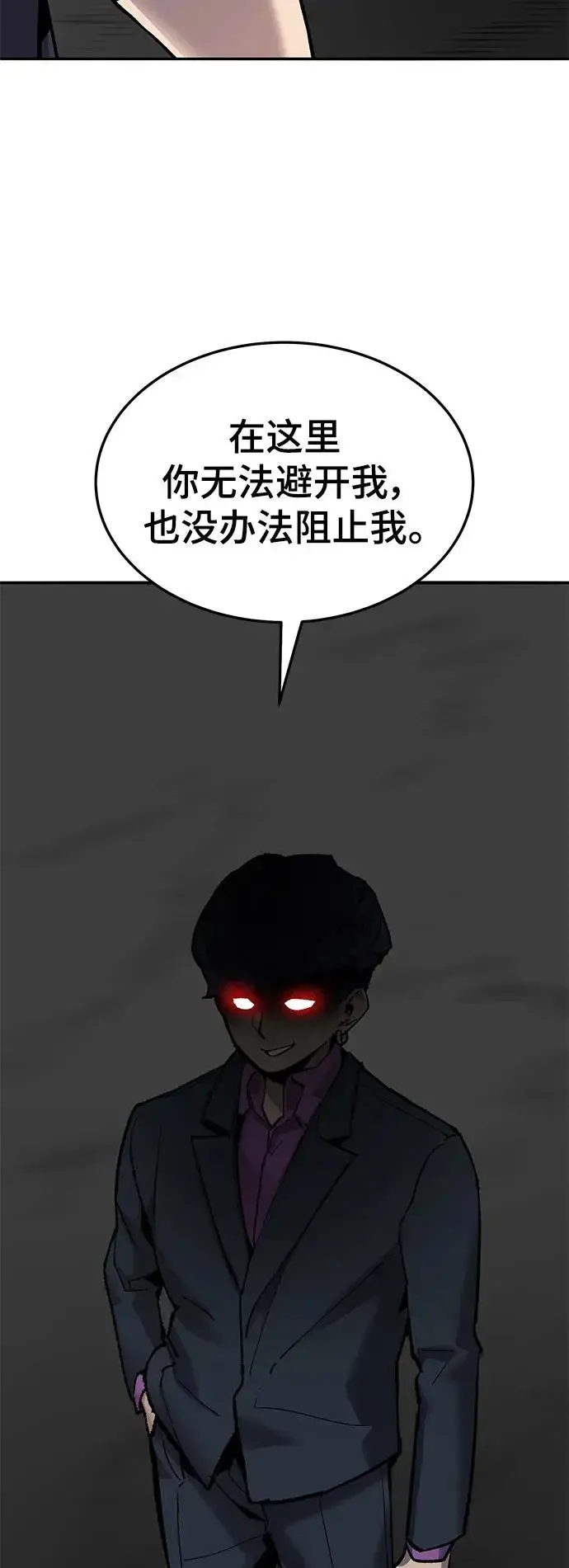 漫画《觉醒战士》[第2部] 第33话 北伐（5）第82张图