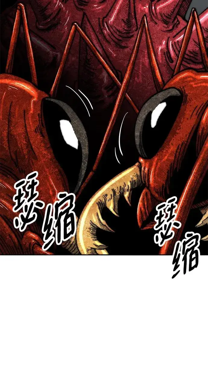 漫画《觉醒战士》[第2部] 第34话 北伐（6）第10张图