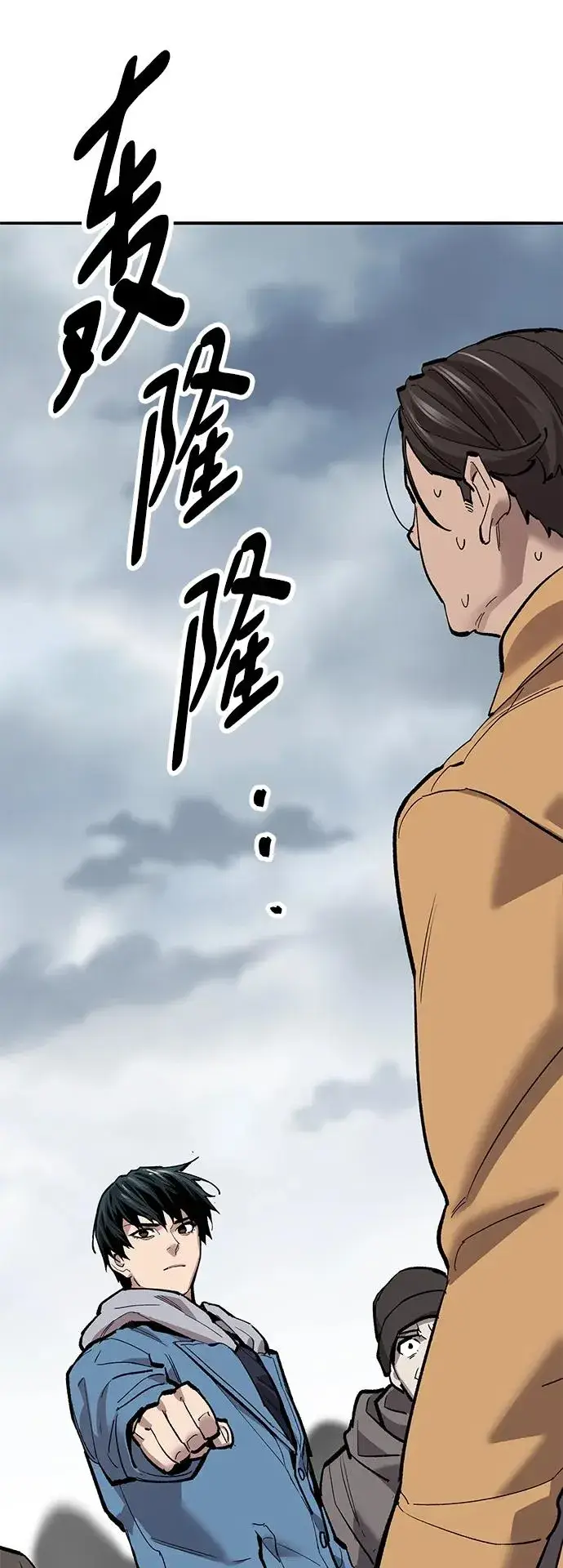 漫画《觉醒战士》[第2部] 第34话 北伐（6）第106张图