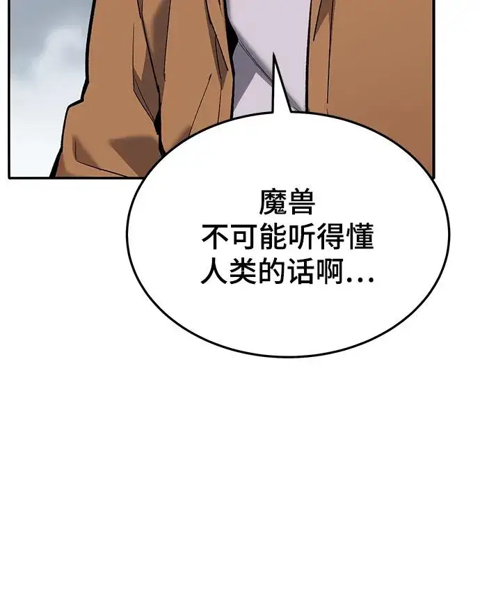 漫画《觉醒战士》[第2部] 第34话 北伐（6）第14张图