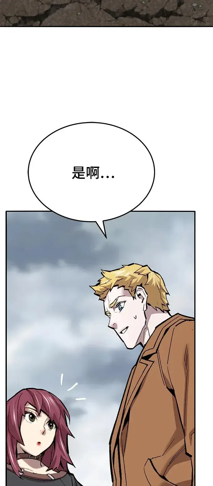 漫画《觉醒战士》[第2部] 第34话 北伐（6）第38张图