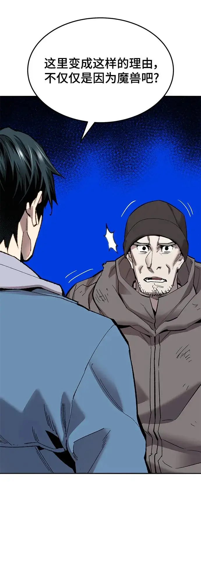 漫画《觉醒战士》[第2部] 第34话 北伐（6）第51张图