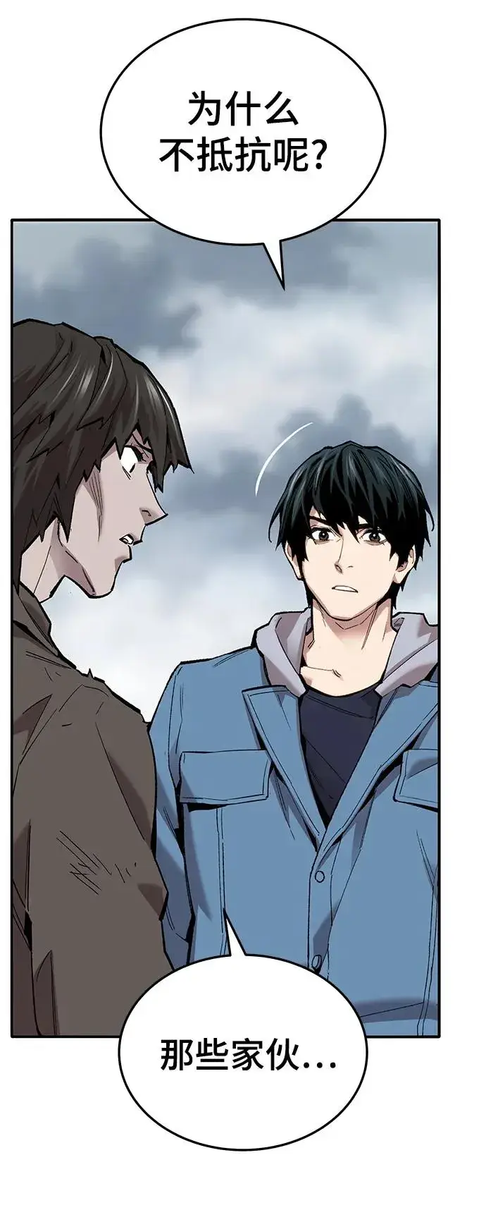 漫画《觉醒战士》[第2部] 第34话 北伐（6）第64张图