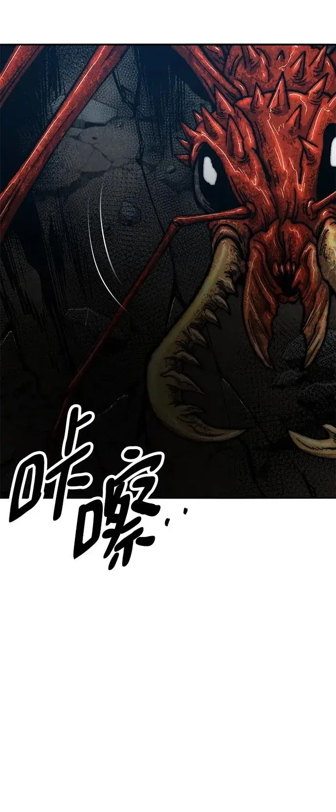 漫画《觉醒战士》[第2部] 第34话 北伐（6）第7张图
