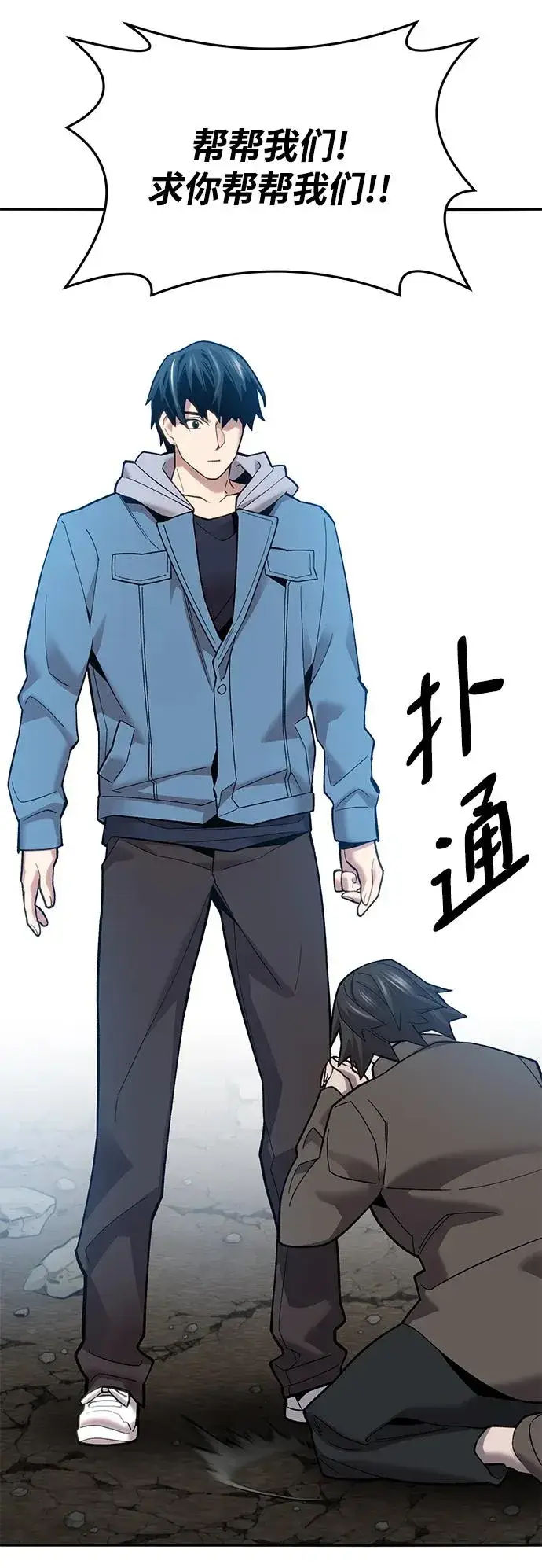 漫画《觉醒战士》[第2部] 第34话 北伐（6）第70张图