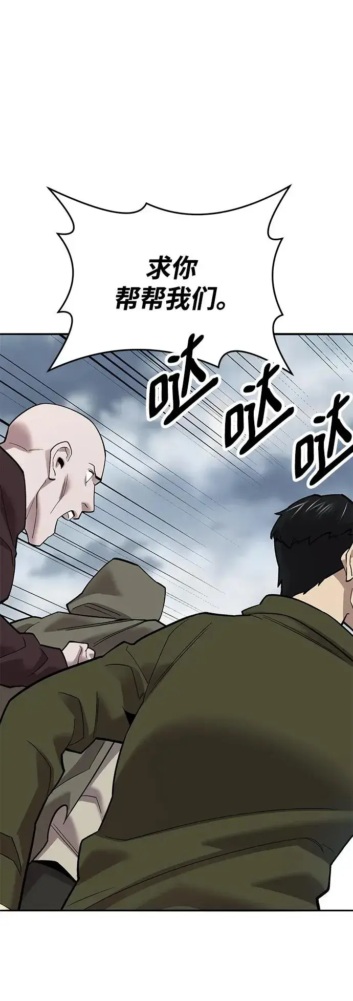 漫画《觉醒战士》[第2部] 第34话 北伐（6）第71张图