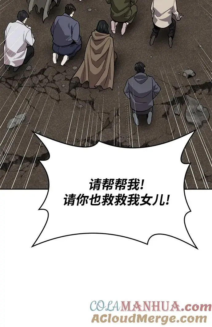 漫画《觉醒战士》[第2部] 第34话 北伐（6）第73张图