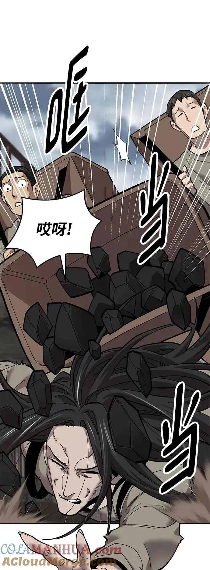 漫画《觉醒战士》[第2部] 第34话 北伐（6）第81张图