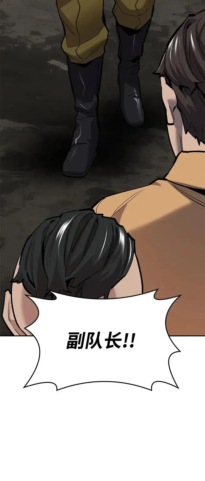 漫画《觉醒战士》[第2部] 第34话 北伐（6）第88张图