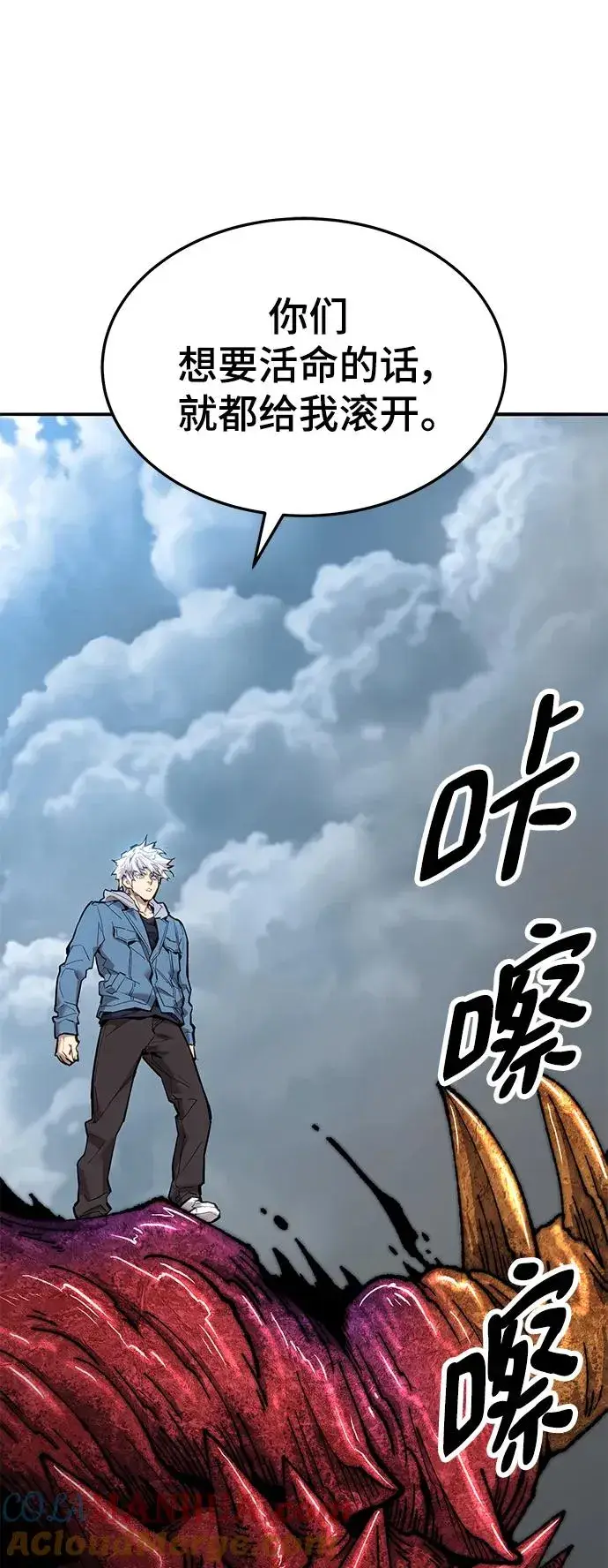 漫画《觉醒战士》[第2部] 第34话 北伐（6）第9张图