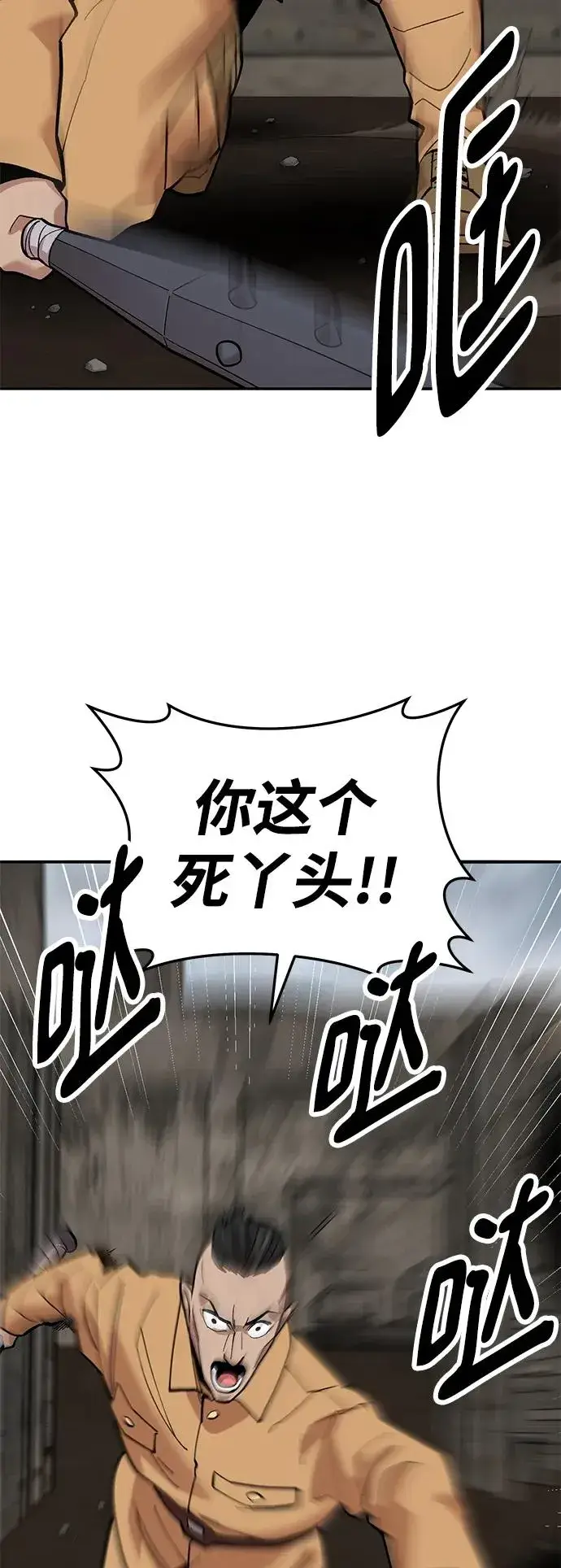 漫画《觉醒战士》[第2部] 第34话 北伐（6）第98张图
