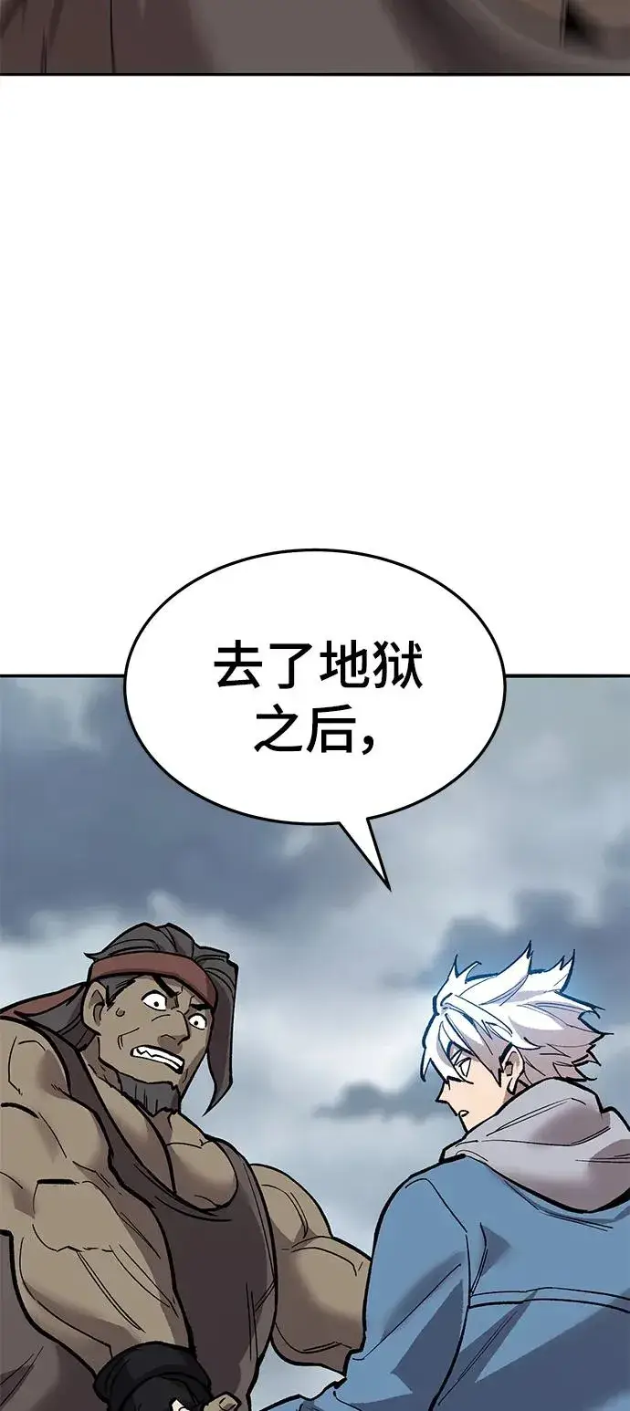 漫画《觉醒战士》[第2部] 第35话 北伐（7）第104张图