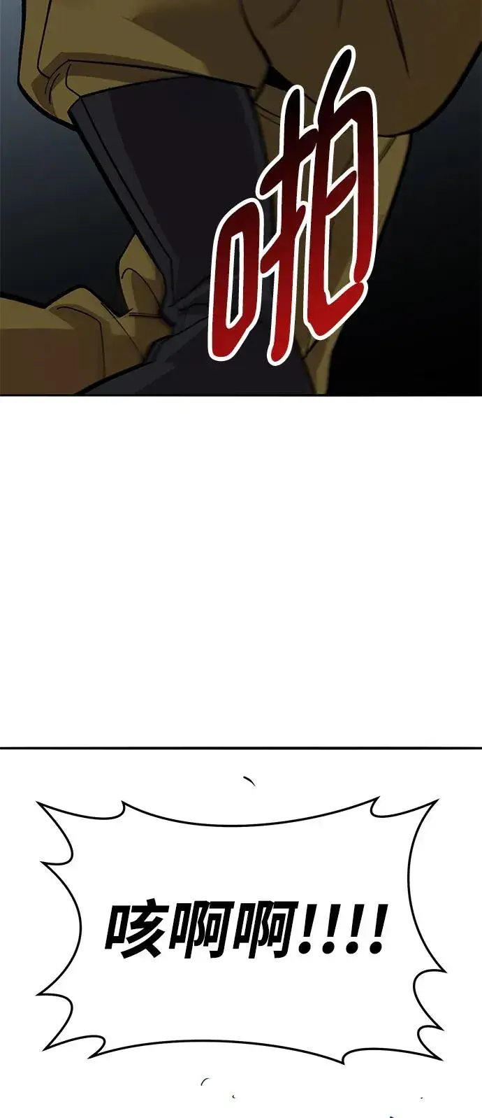 漫画《觉醒战士》[第2部] 第35话 北伐（7）第111张图