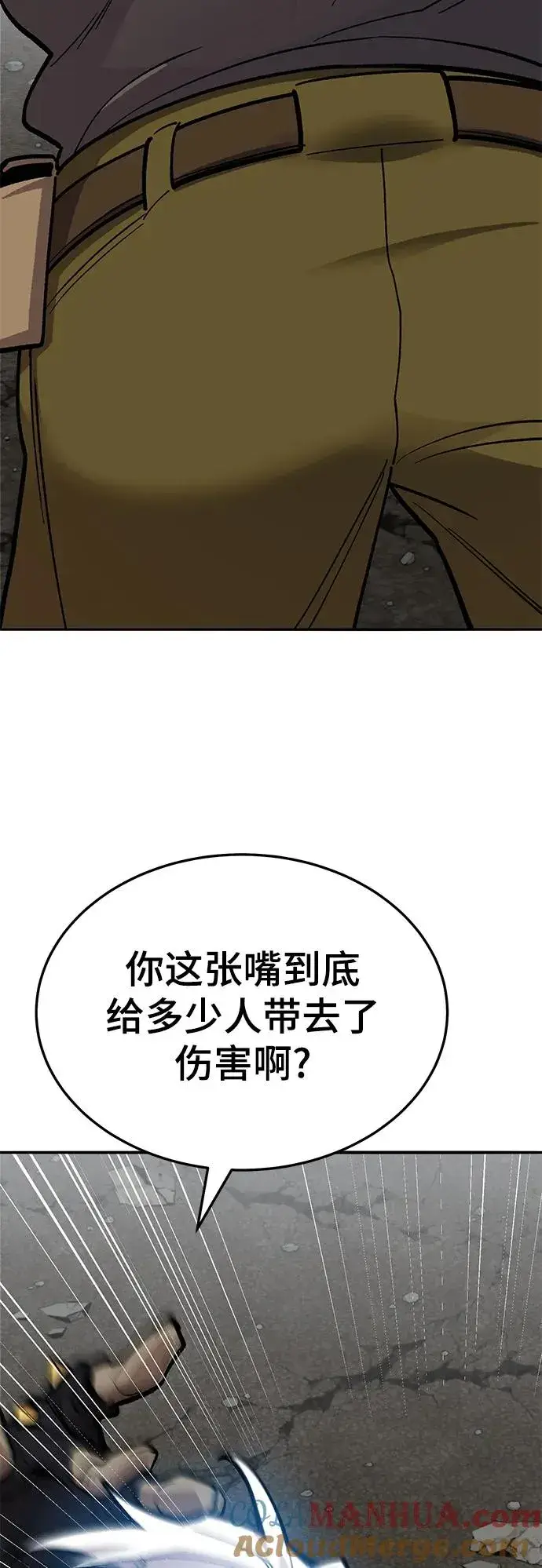 漫画《觉醒战士》[第2部] 第35话 北伐（7）第113张图