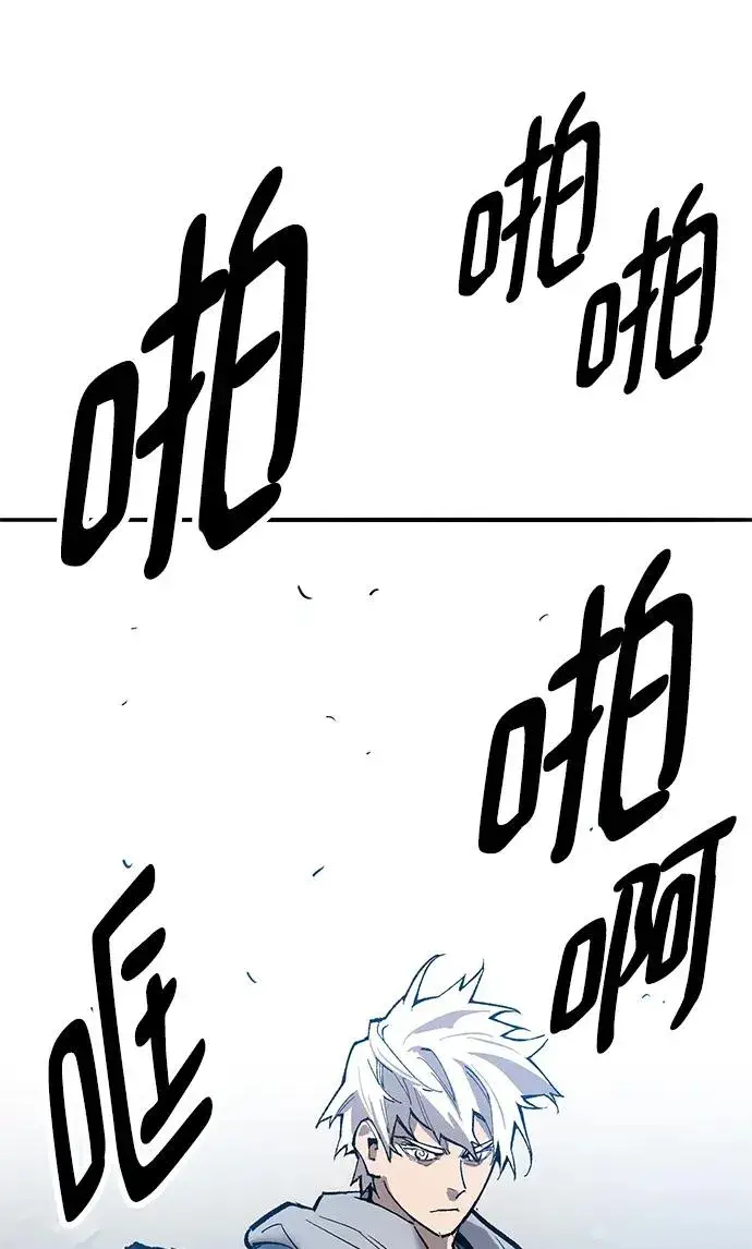 漫画《觉醒战士》[第2部] 第35话 北伐（7）第122张图