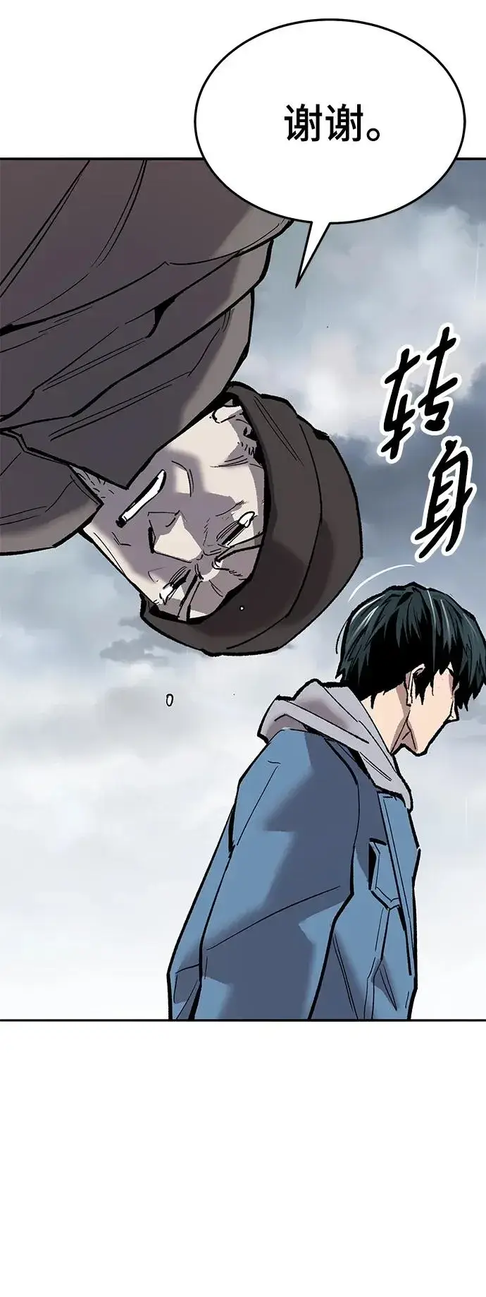 漫画《觉醒战士》[第2部] 第35话 北伐（7）第127张图
