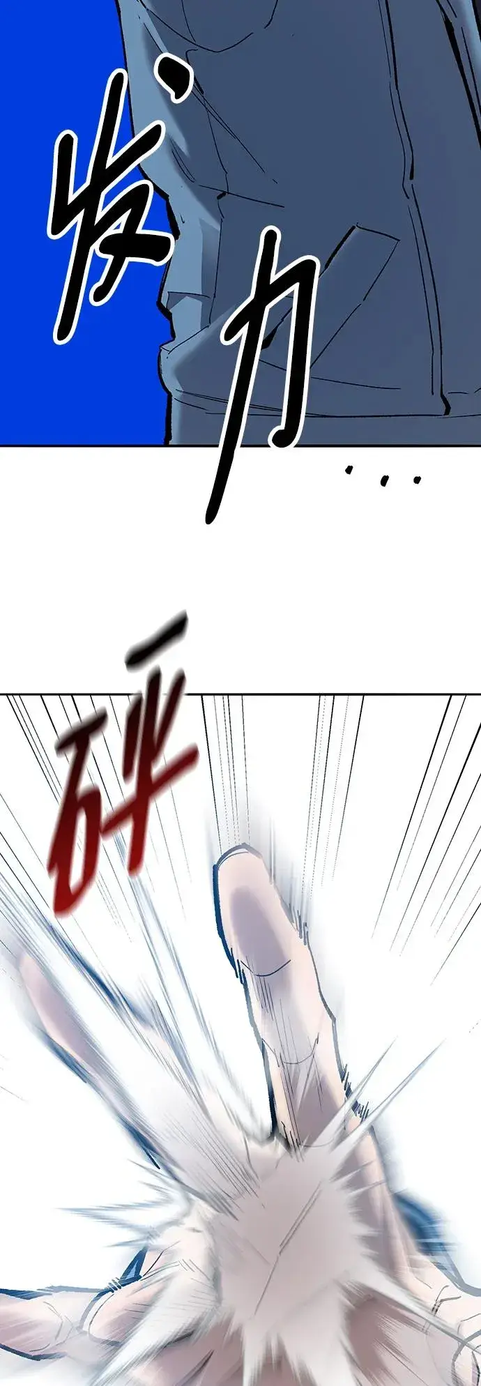 漫画《觉醒战士》[第2部] 第35话 北伐（7）第50张图