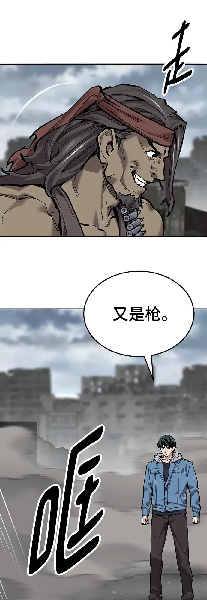 漫画《觉醒战士》[第2部] 第35话 北伐（7）第68张图