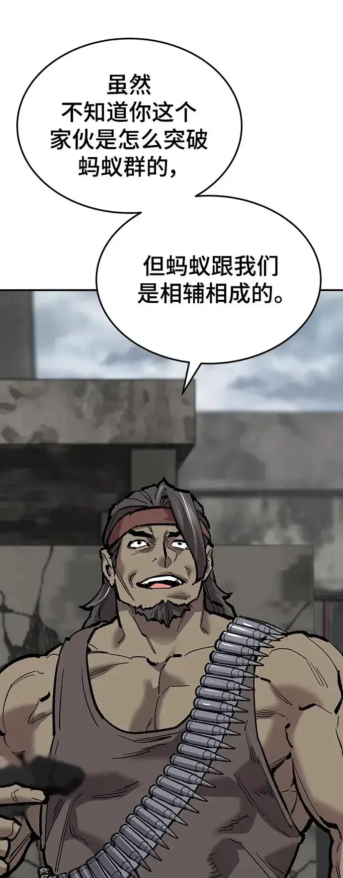 漫画《觉醒战士》[第2部] 第35话 北伐（7）第83张图