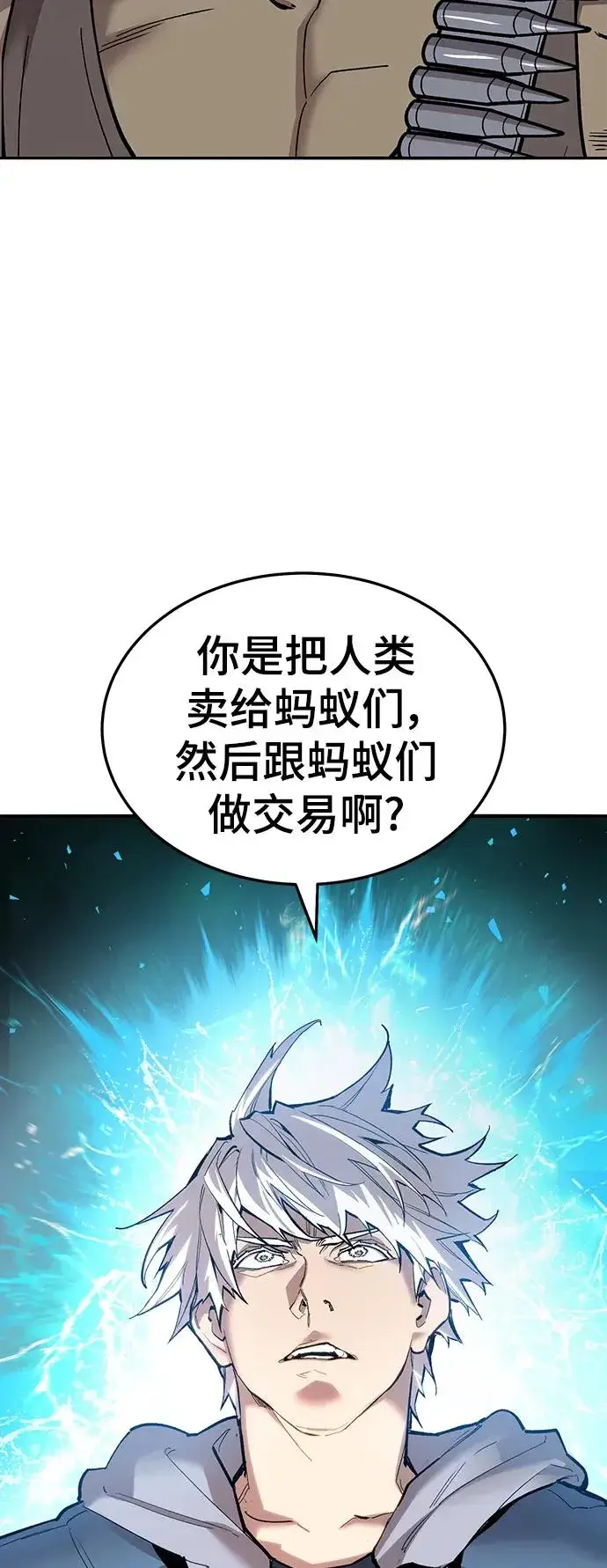 漫画《觉醒战士》[第2部] 第35话 北伐（7）第87张图