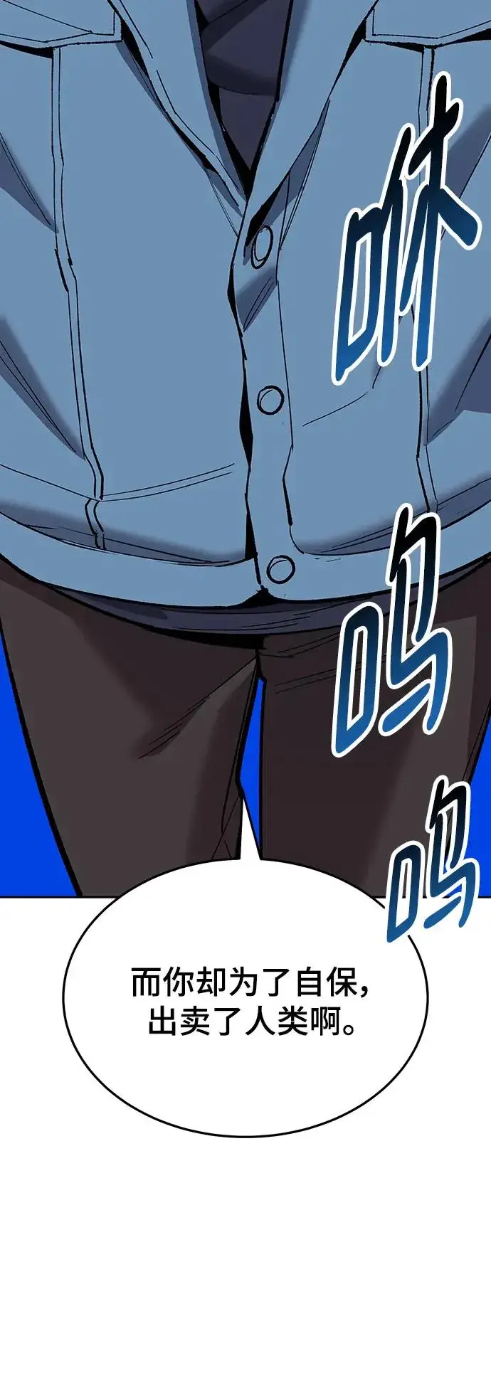 漫画《觉醒战士》[第2部] 第35话 北伐（7）第92张图