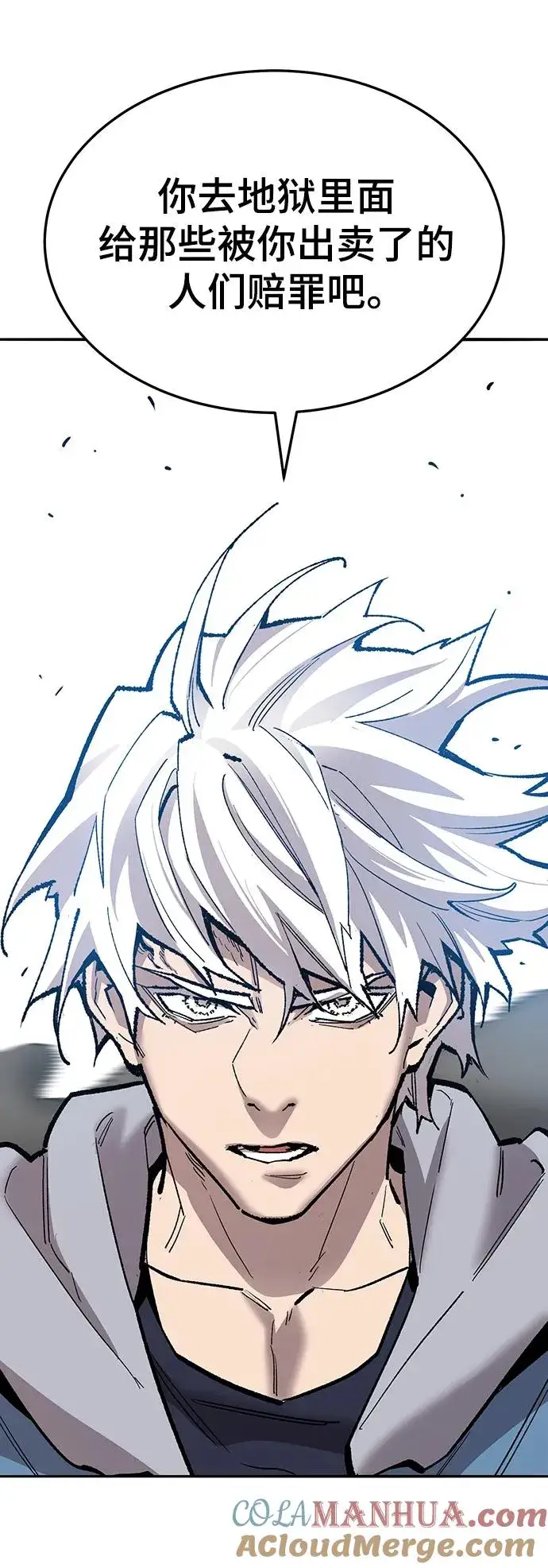漫画《觉醒战士》[第2部] 第35话 北伐（7）第97张图
