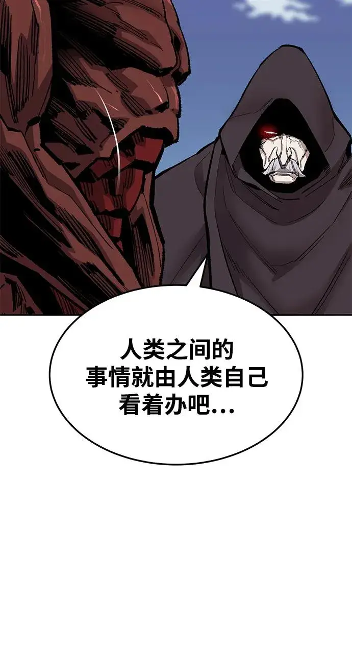 《觉醒战士》[第2部] 第36话 武功图11