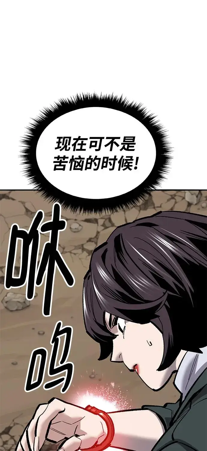 《觉醒战士》[第2部] 第36话 武功图112