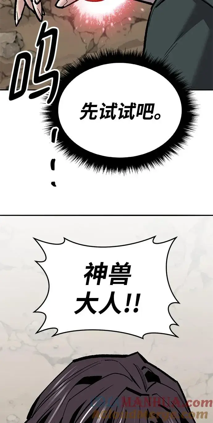 《觉醒战士》[第2部] 第36话 武功图113