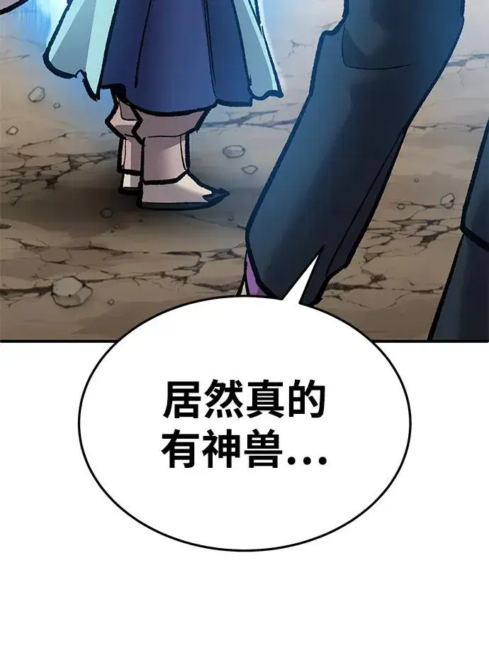 《觉醒战士》[第2部] 第36话 武功图131