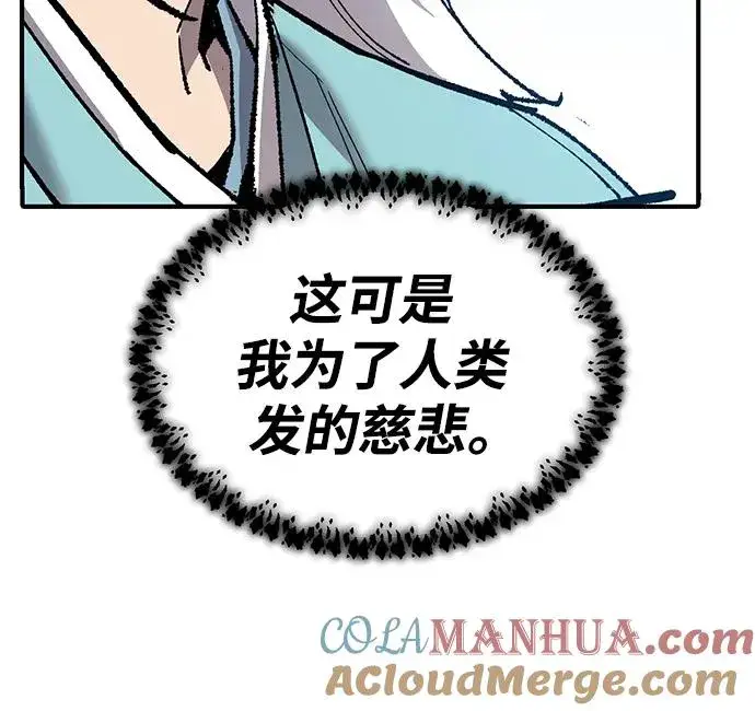 《觉醒战士》[第2部] 第36话 武功图133
