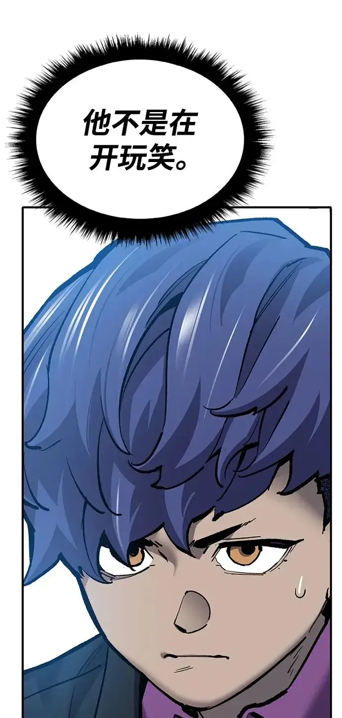 《觉醒战士》[第2部] 第36话 武功图134