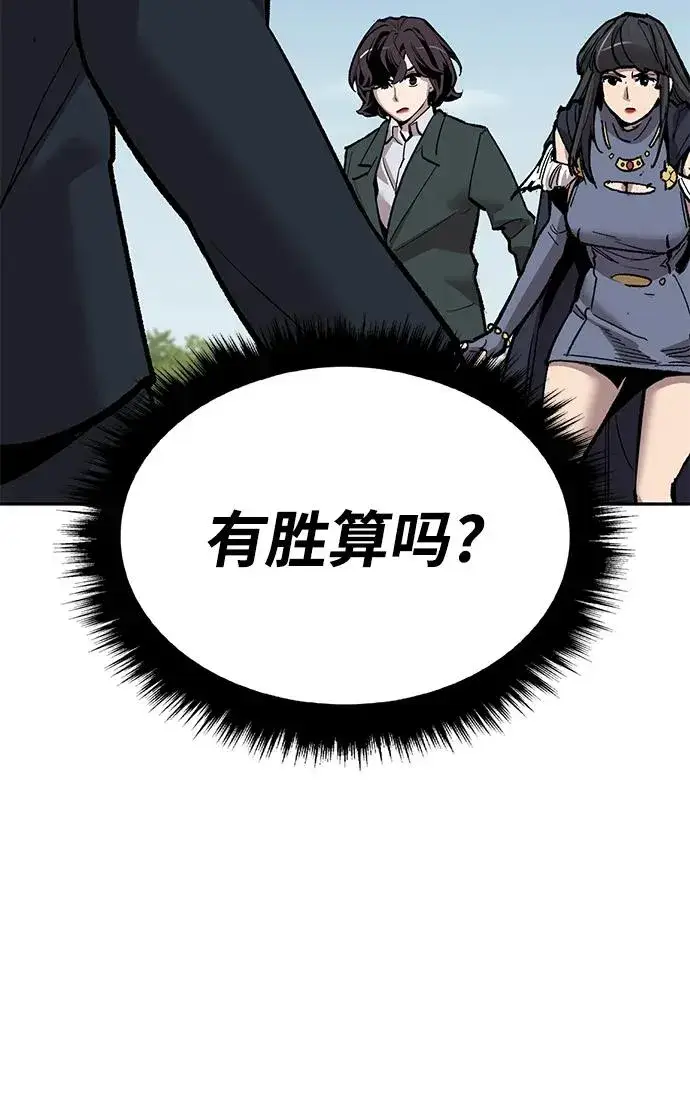 《觉醒战士》[第2部] 第36话 武功图140