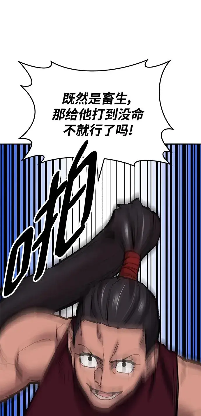 《觉醒战士》[第2部] 第36话 武功图143