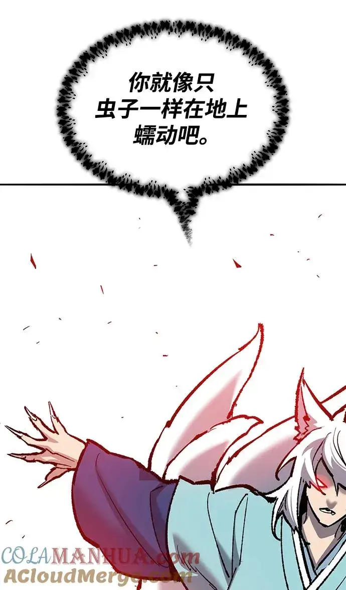 《觉醒战士》[第2部] 第36话 武功图153