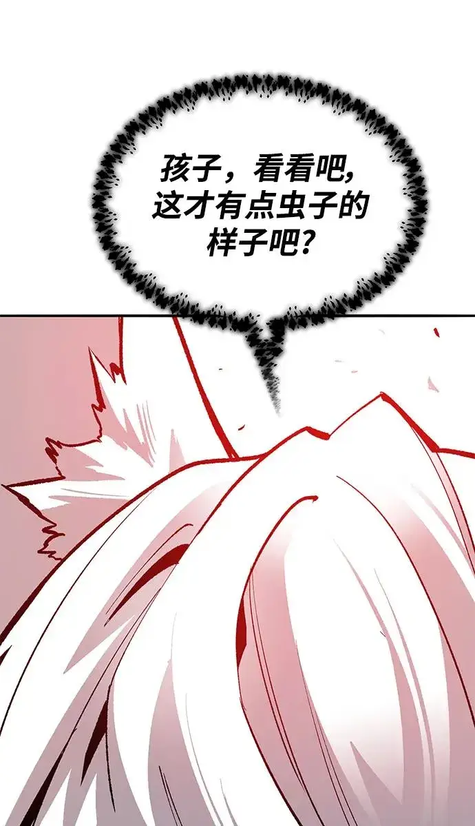 《觉醒战士》[第2部] 第36话 武功图155