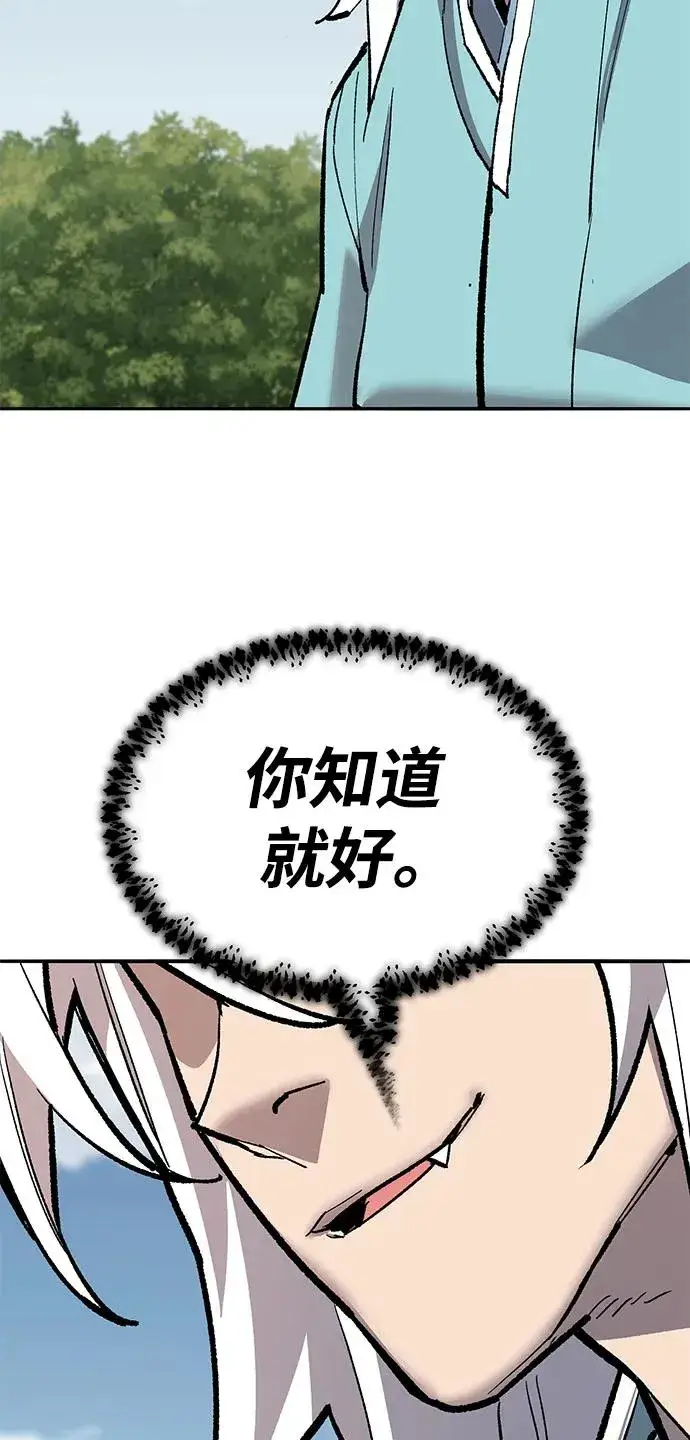 《觉醒战士》[第2部] 第36话 武功图164