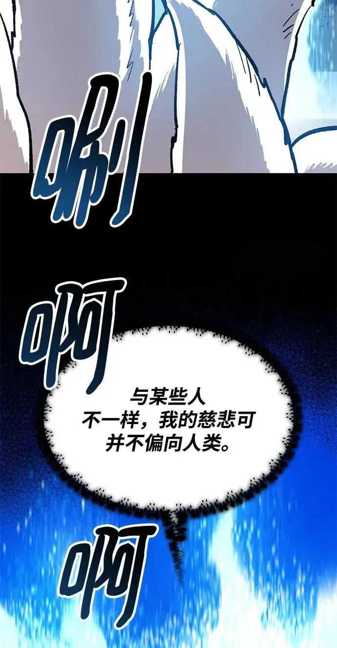 《觉醒战士》[第2部] 第36话 武功图167