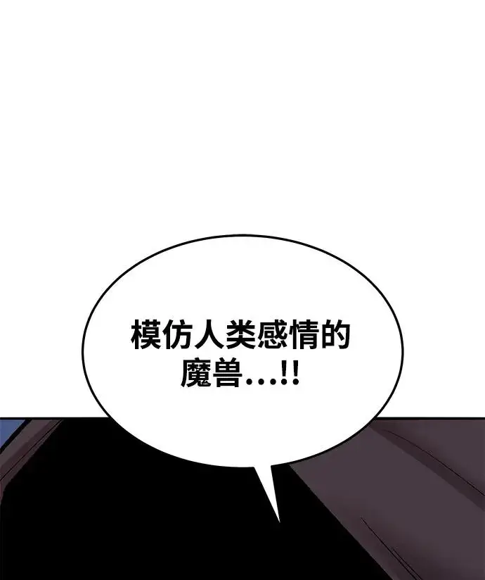 《觉醒战士》[第2部] 第36话 武功图19