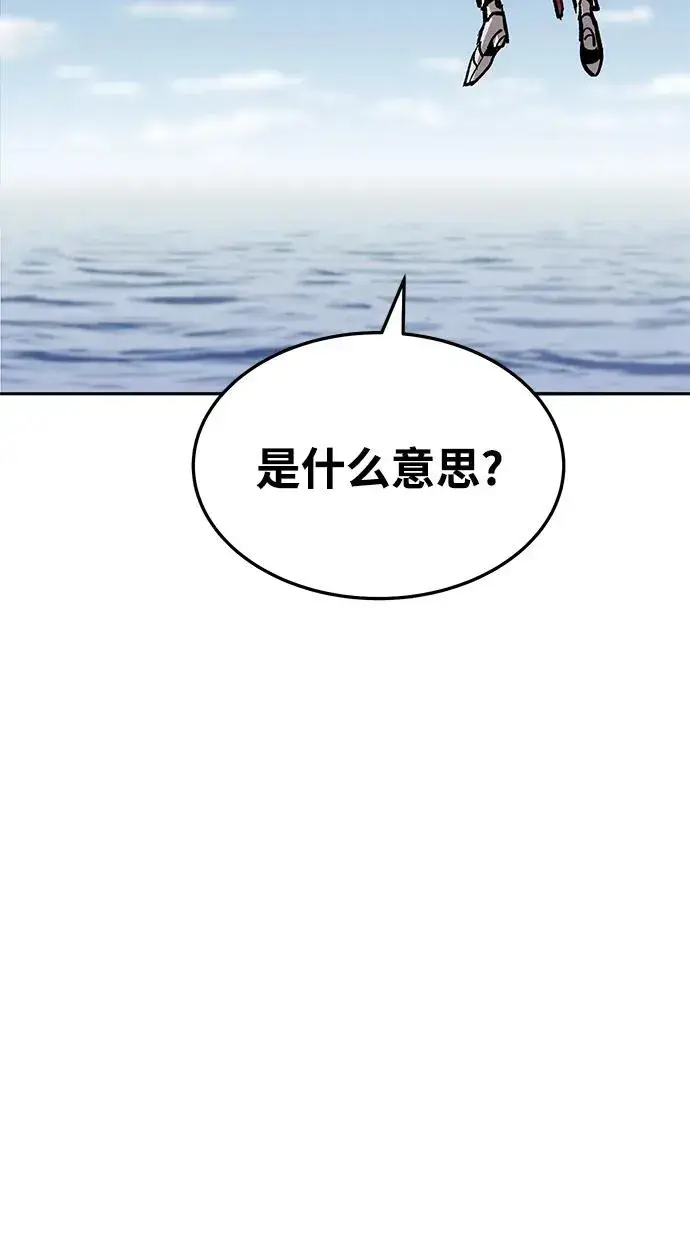 《觉醒战士》[第2部] 第36话 武功图22