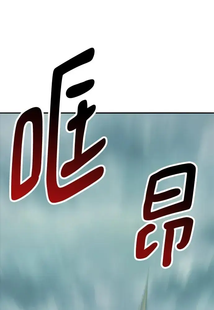 《觉醒战士》[第2部] 第36话 武功图24