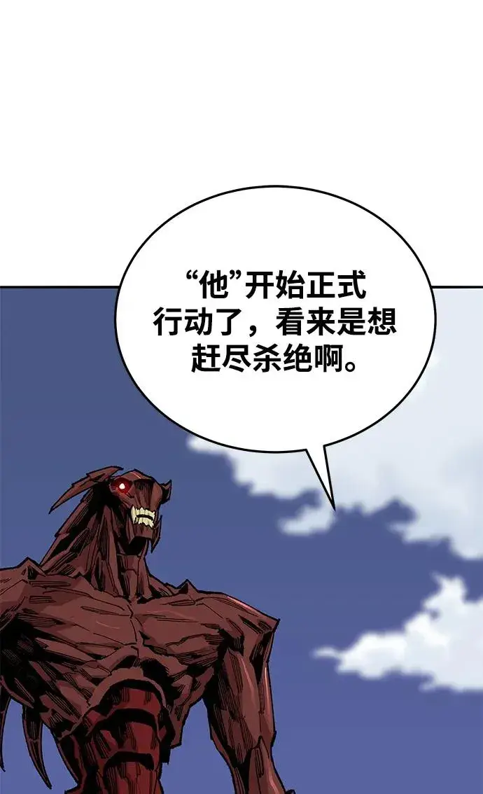 《觉醒战士》[第2部] 第36话 武功图4