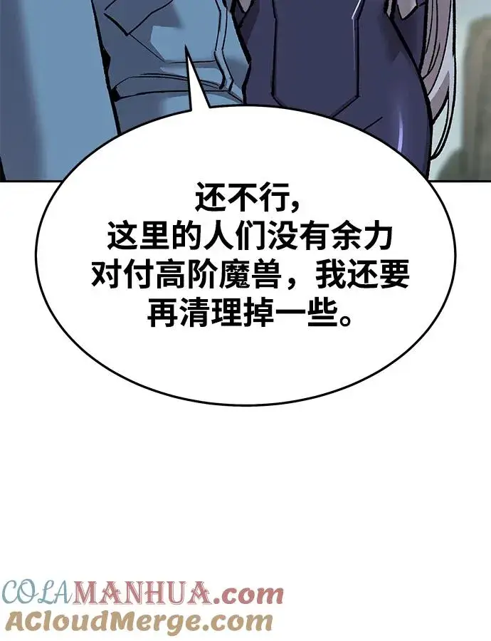 《觉醒战士》[第2部] 第36话 武功图41