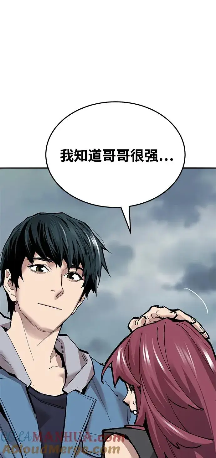 《觉醒战士》[第2部] 第36话 武功图45