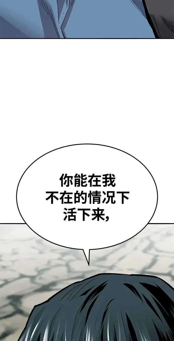 《觉醒战士》[第2部] 第36话 武功图48