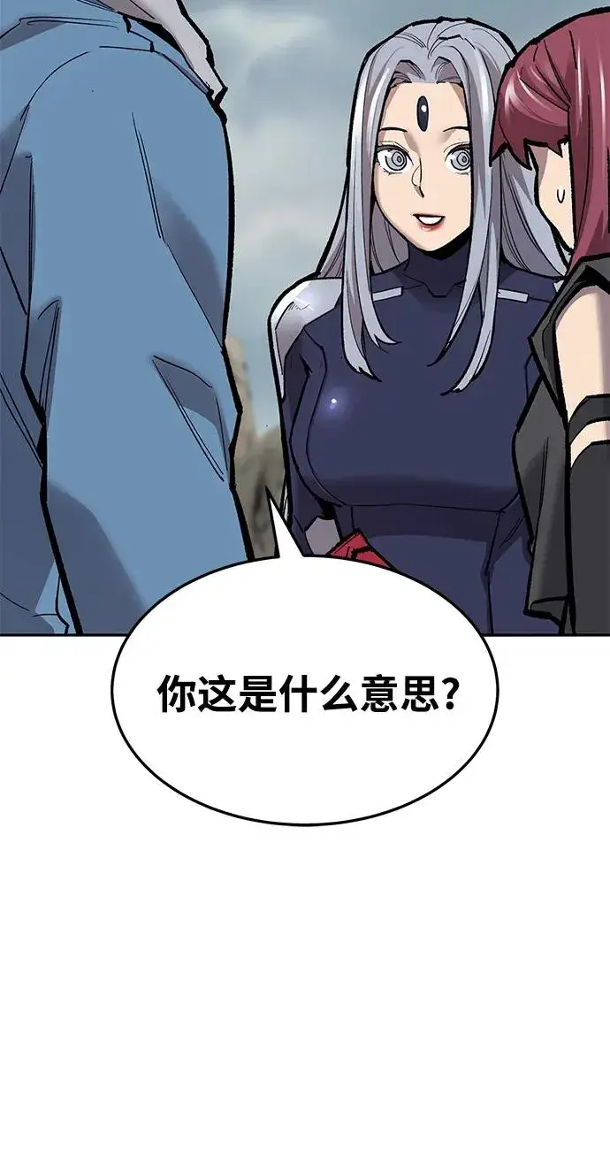 《觉醒战士》[第2部] 第36话 武功图52
