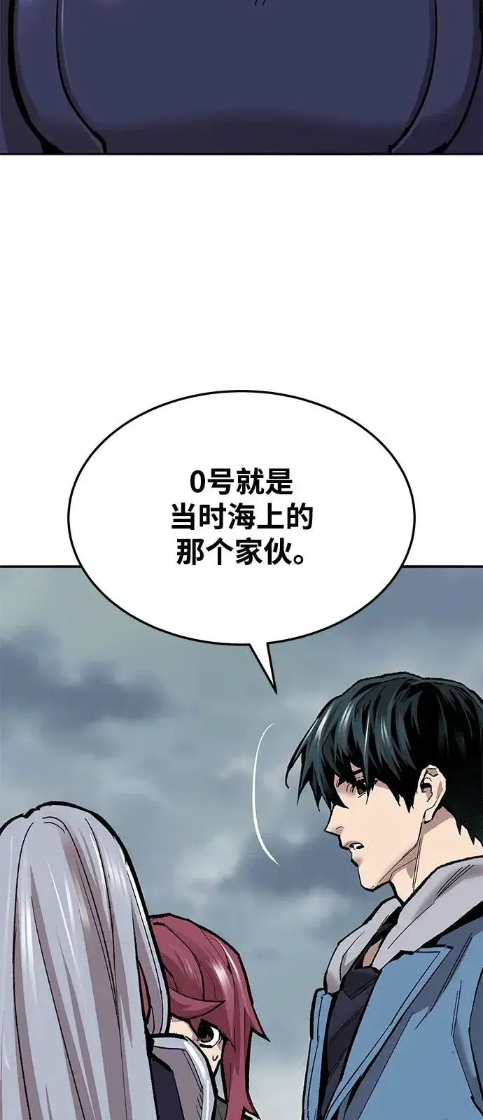 《觉醒战士》[第2部] 第36话 武功图54