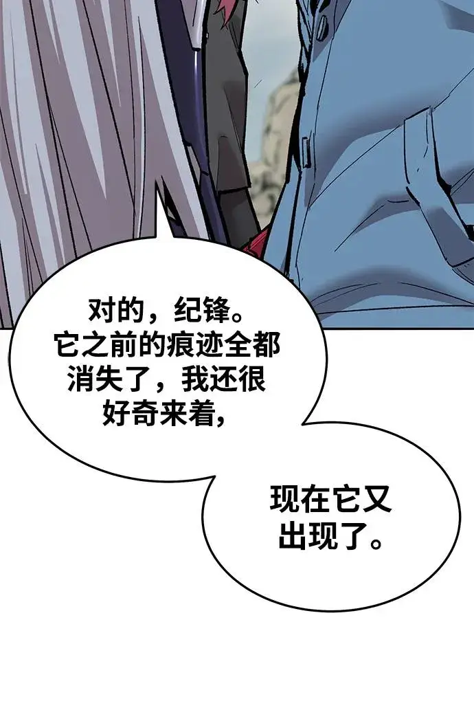《觉醒战士》[第2部] 第36话 武功图55