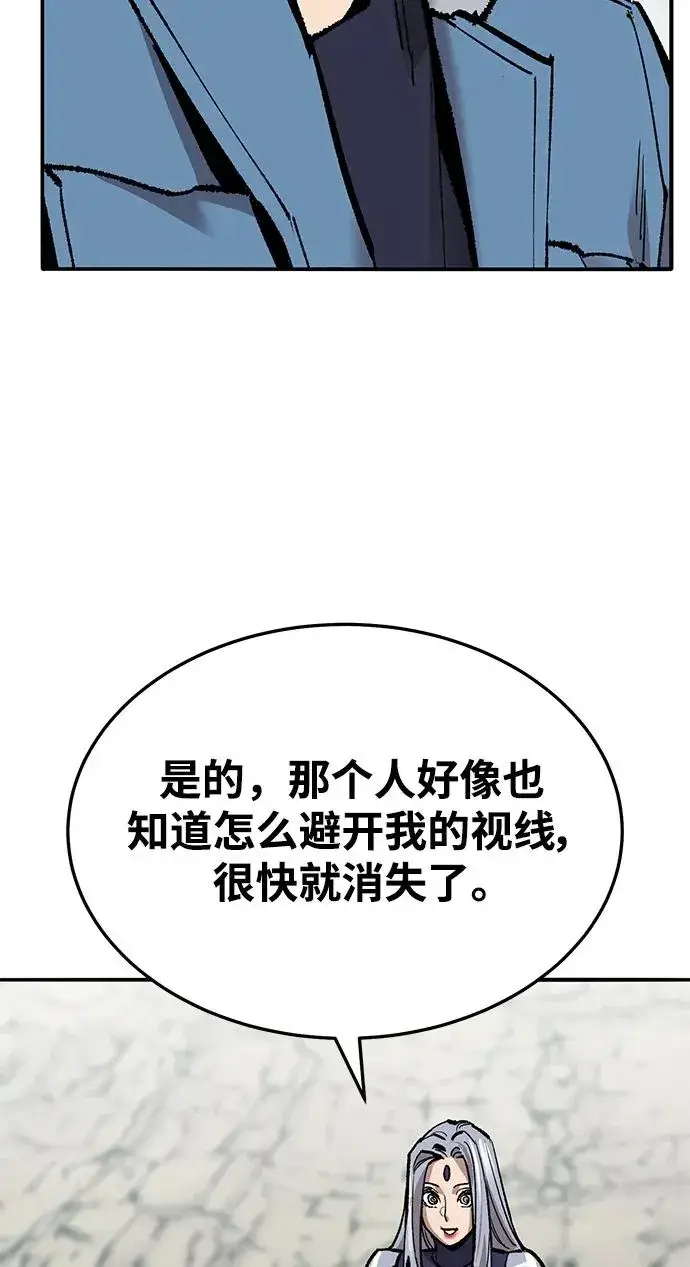 《觉醒战士》[第2部] 第36话 武功图58