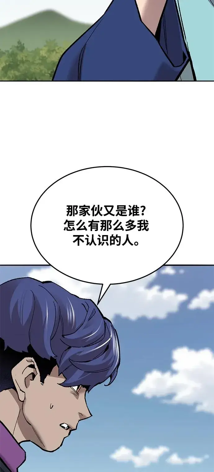 《觉醒战士》[第2部] 第36话 武功图74